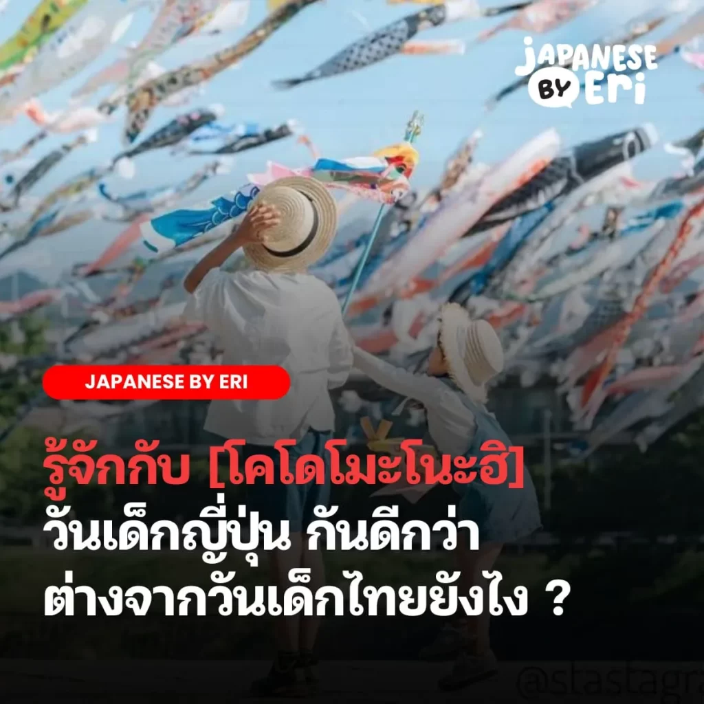 วันเด็กญี่ปุ่น