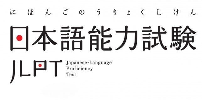 สอบวัดระดับ JLPT คืออะไร